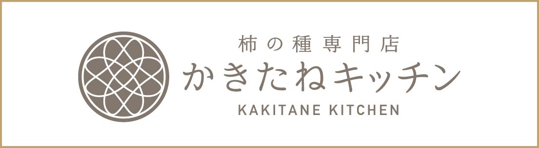 かきたねキッチン