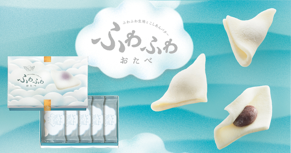 おたべ