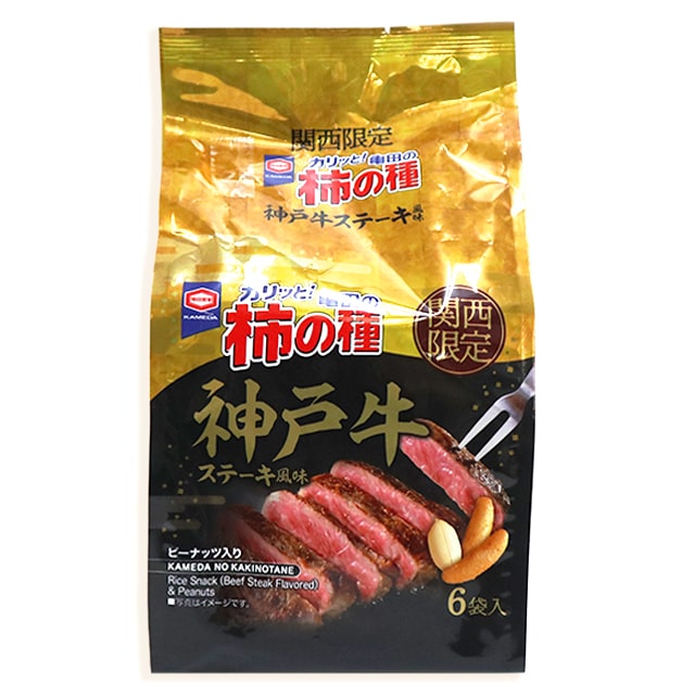 関西限定 108g 亀田の柿の種 神戸牛ステーキ風味