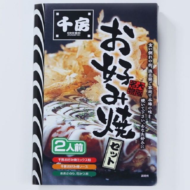 千房名店の味お好み焼セット ２人前