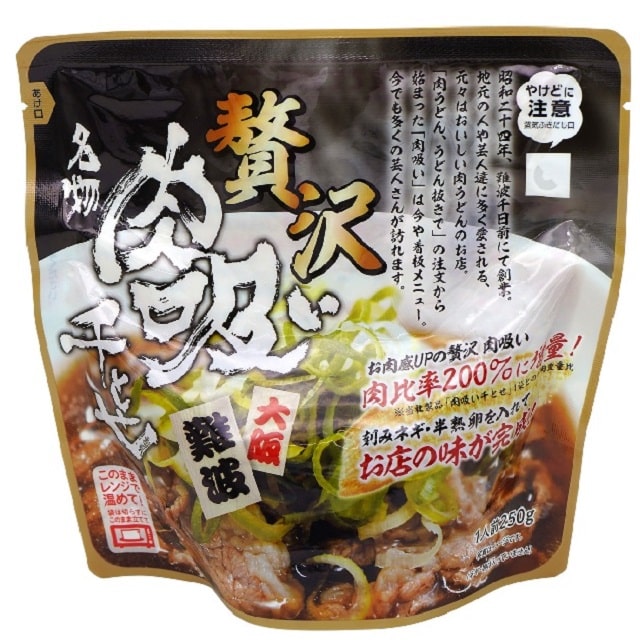 贅沢肉吸い千とせ