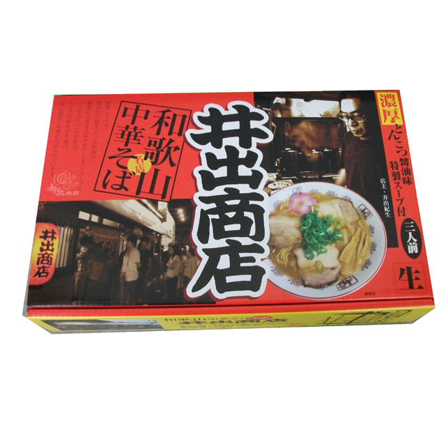 和歌山・井出商店