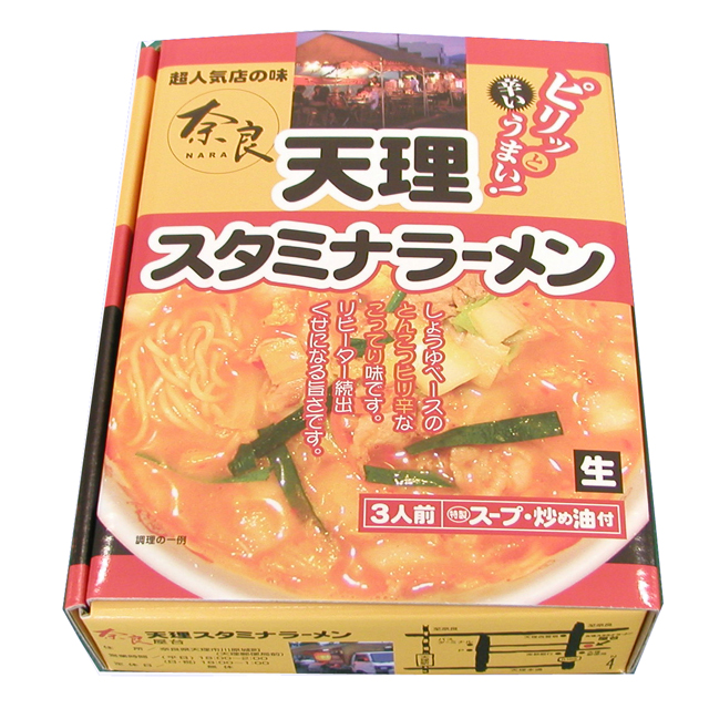 天理スタミナラーメン３食