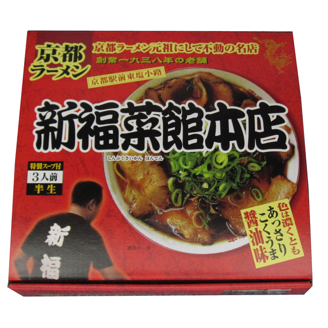 京都新福菜館ラーメン