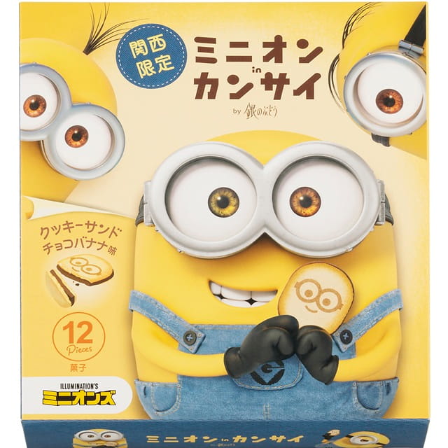 ﾐﾆｵﾝinｶﾝｻｲ ｸｯｷｰｻﾝﾄﾞ ﾁｮｺﾊﾞﾅﾅ味 12枚入【※割引対象外商品】