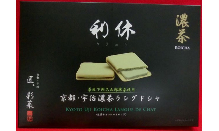お抹茶　濃茶「利休の昔」尾道　溝口家　宇治園製茶株式会社　袋入１００g Amazon | 京都利休園 抹茶パウダー 利休昔 30g お濃茶用 茶道