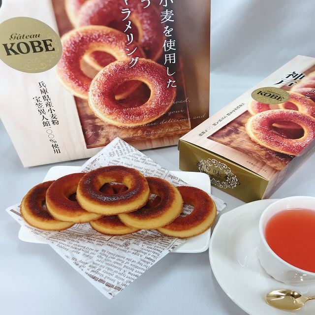 神戸焦がしキャラメリング小