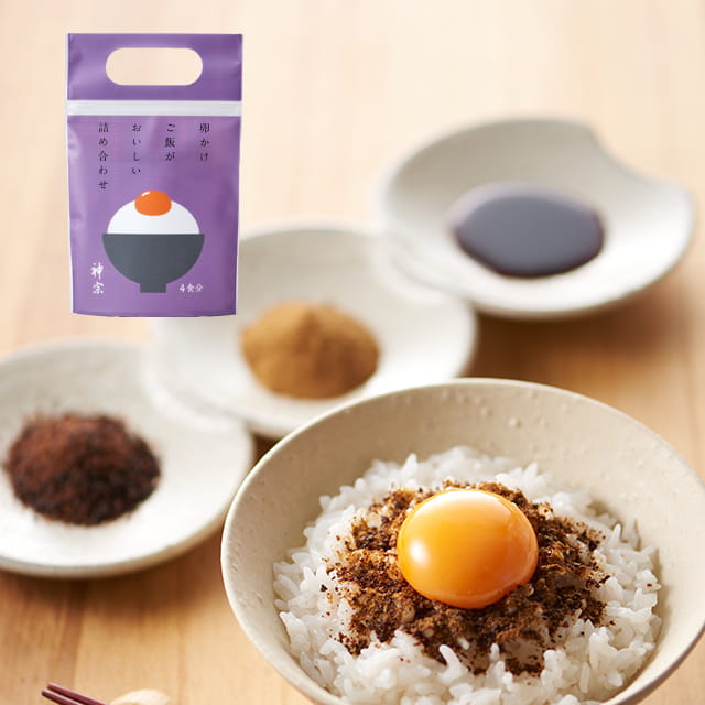 【紫】卵かけご飯がおいしい詰め合わせ４食パック【※割引対象外商品】