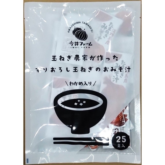 玉ねぎ農家が作ったすりおろし玉ねぎの味噌汁