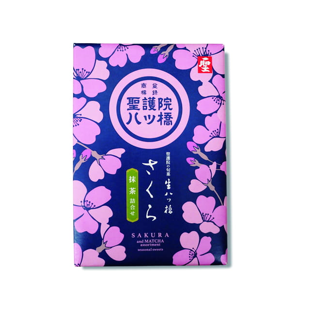 聖・旬菓詰合せ　さくら