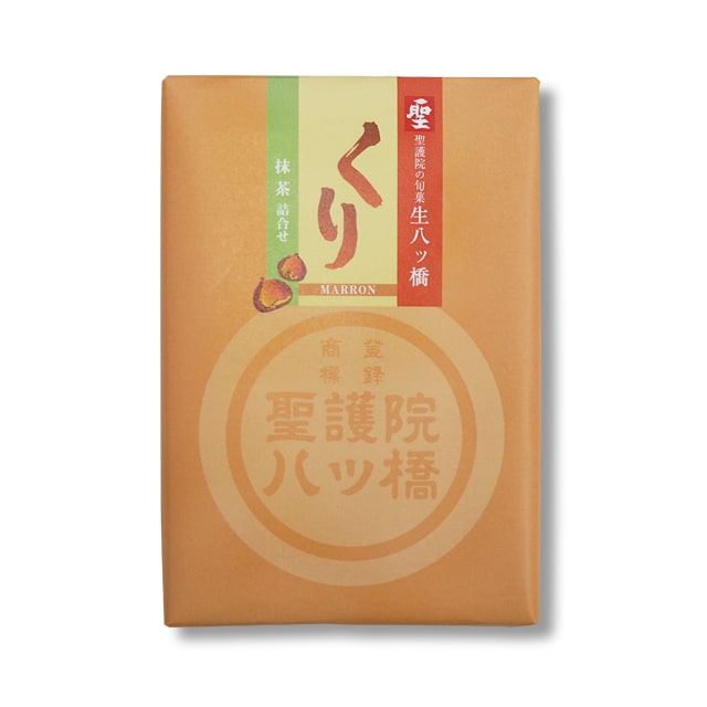 聖・旬菓詰合くり10個入