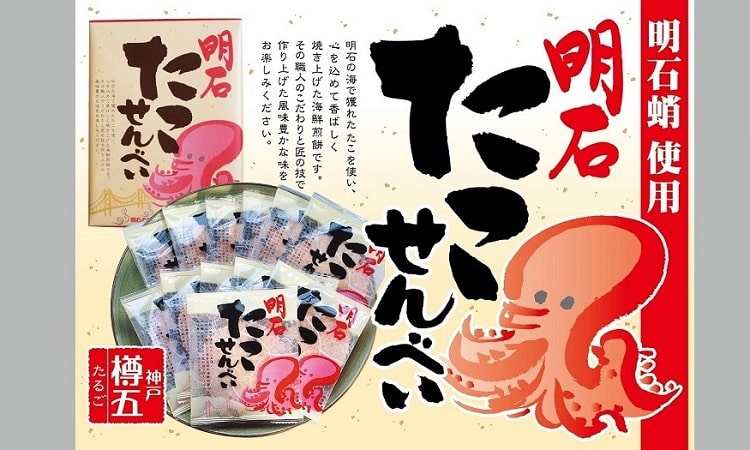 たこせん様☆確認用 明石たこせんべい12枚|神戸樽五|【公式】関西旅日記|大阪国際