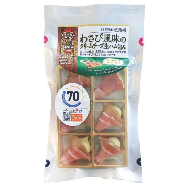 わさび風味のクリームチーズ生ハム包み