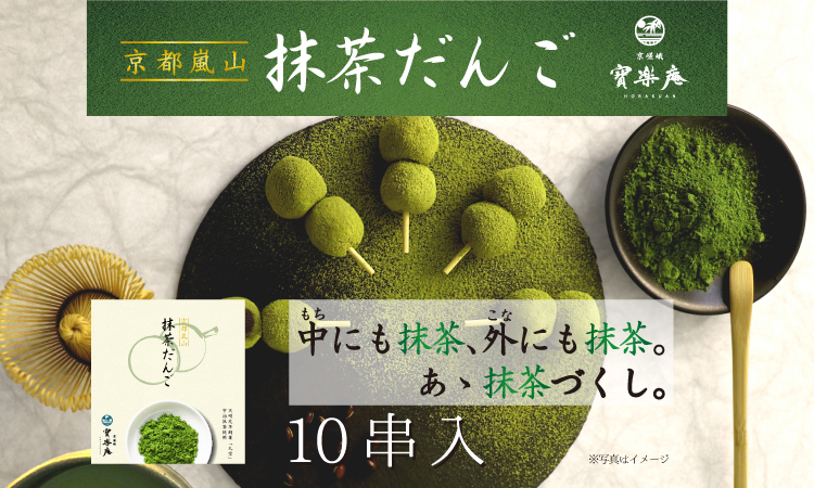 青嵐・五十餅 抹茶セット 40g ギフト 茶師が吟味厳選した 宇治玉露・宇治煎茶・深蒸し静岡茶