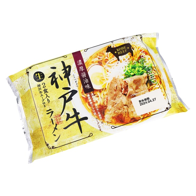 神戸牛ラーメン（袋）２食