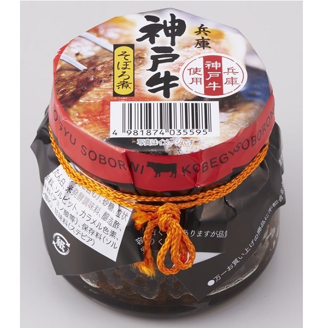 神戸牛そぼろ煮