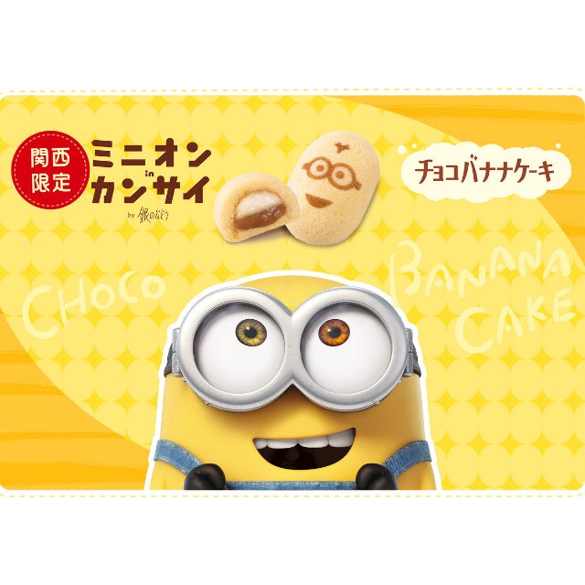 ﾐﾆｵﾝinｶﾝｻｲ ﾁｮｺﾊﾞﾅﾅｹｰｷ 4個入【※割引対象外商品】
